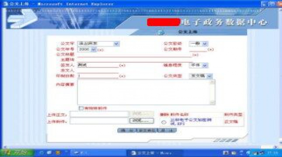 瀚中便攜密碼機(jī)在電子政務(wù)中的應(yīng)用